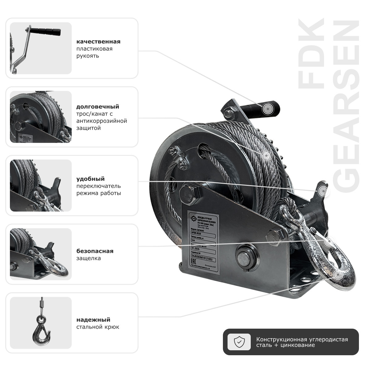 Лебедка ручная барабанная  (канат) GEARSEN FD 0520 - 6