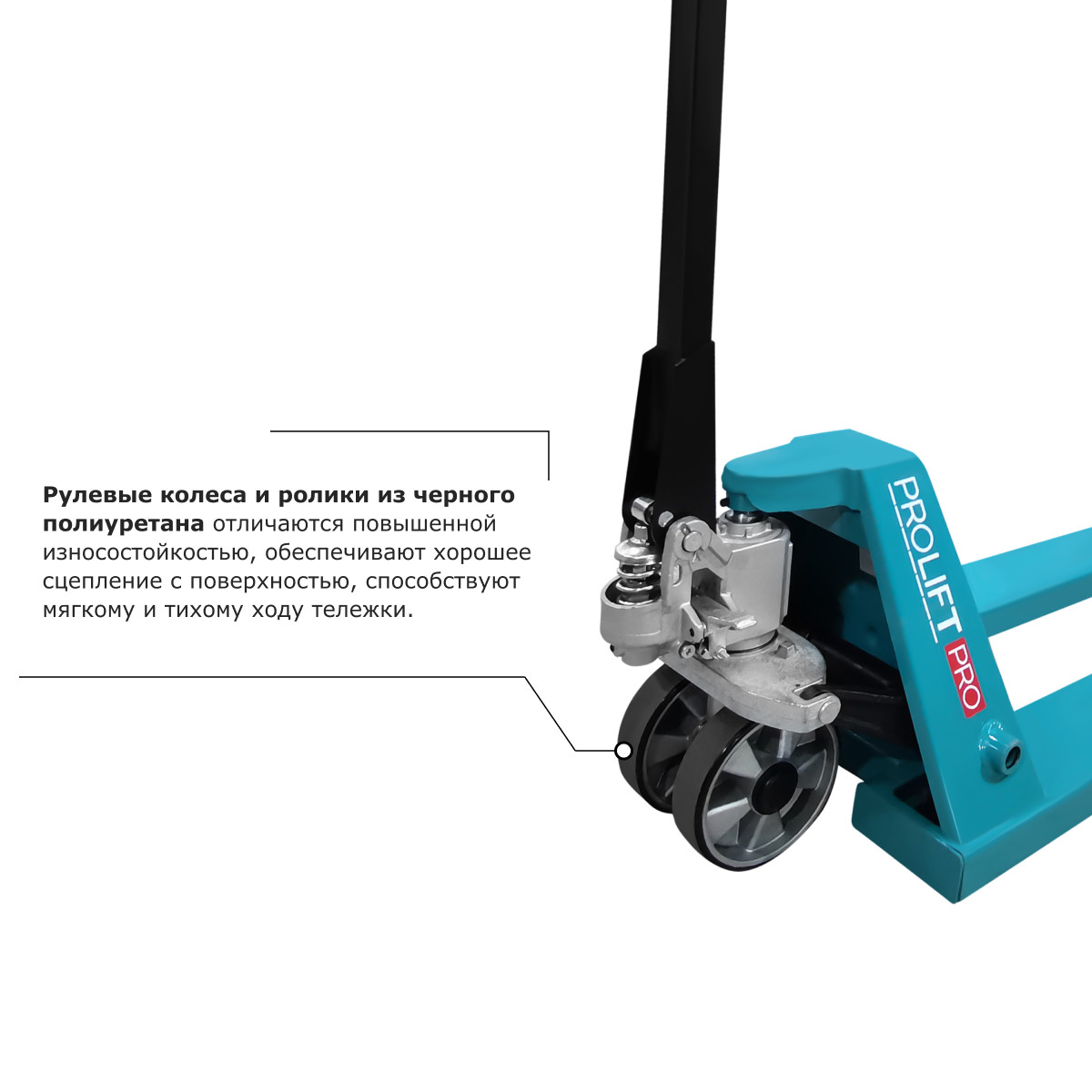 4 - Гидравлическая тележка рохля PROLIFT PRO RT30