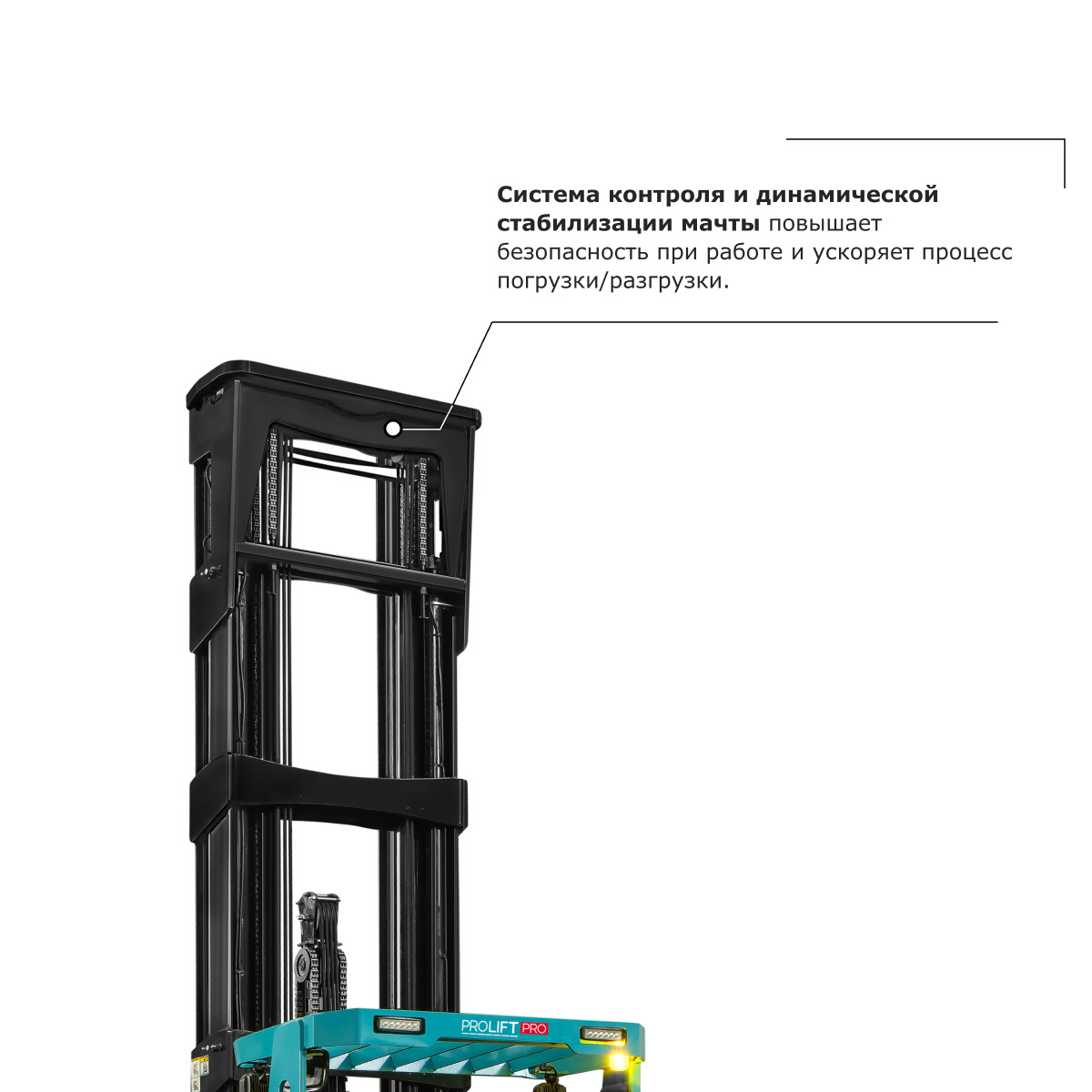1 - Ричтрак PROLIFT PRO RV 2090