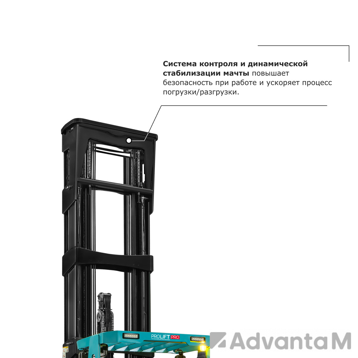Ричтрак PROLIFT PRO RV 2090 - 1