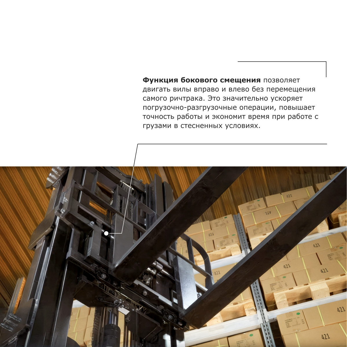 2 - Ричтрак PROLIFT PRO RV 2090