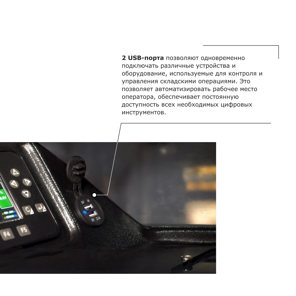 6 - Ричтрак PROLIFT PRO RV 2090