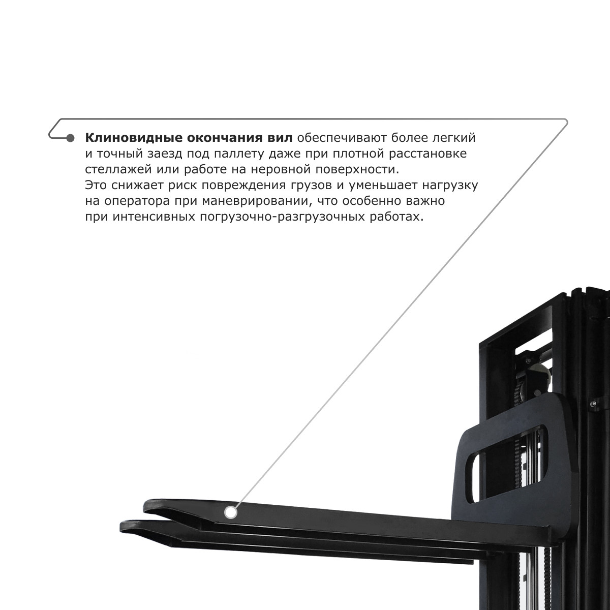 3 - Самоходный электроштабелер PROLIFT M2 SDK 1536