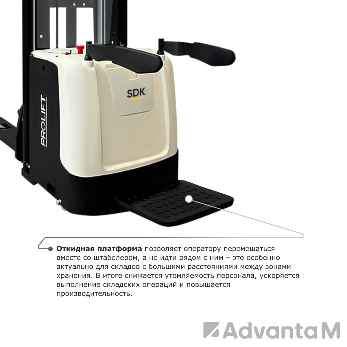 Самоходный электроштабелер PROLIFT M2 SDK 1536 - 9