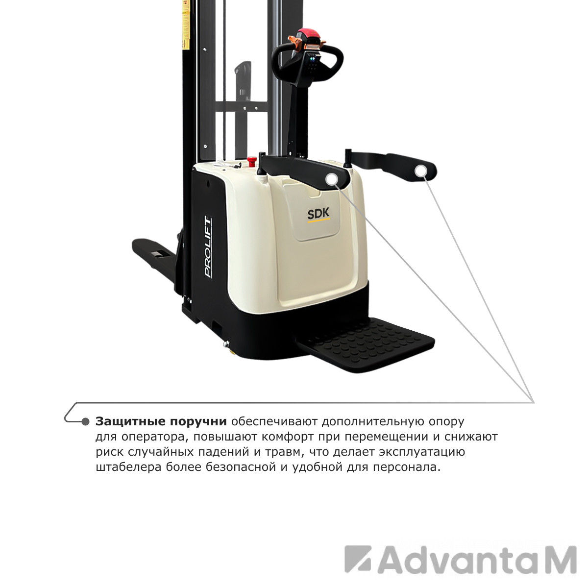 Самоходный электроштабелер PROLIFT M2 SDK 1536 - 4