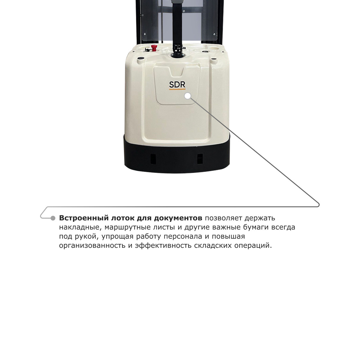 5 - Самоходный электроштабелер со свободным подъемом PROLIFT M2 SDR 1536