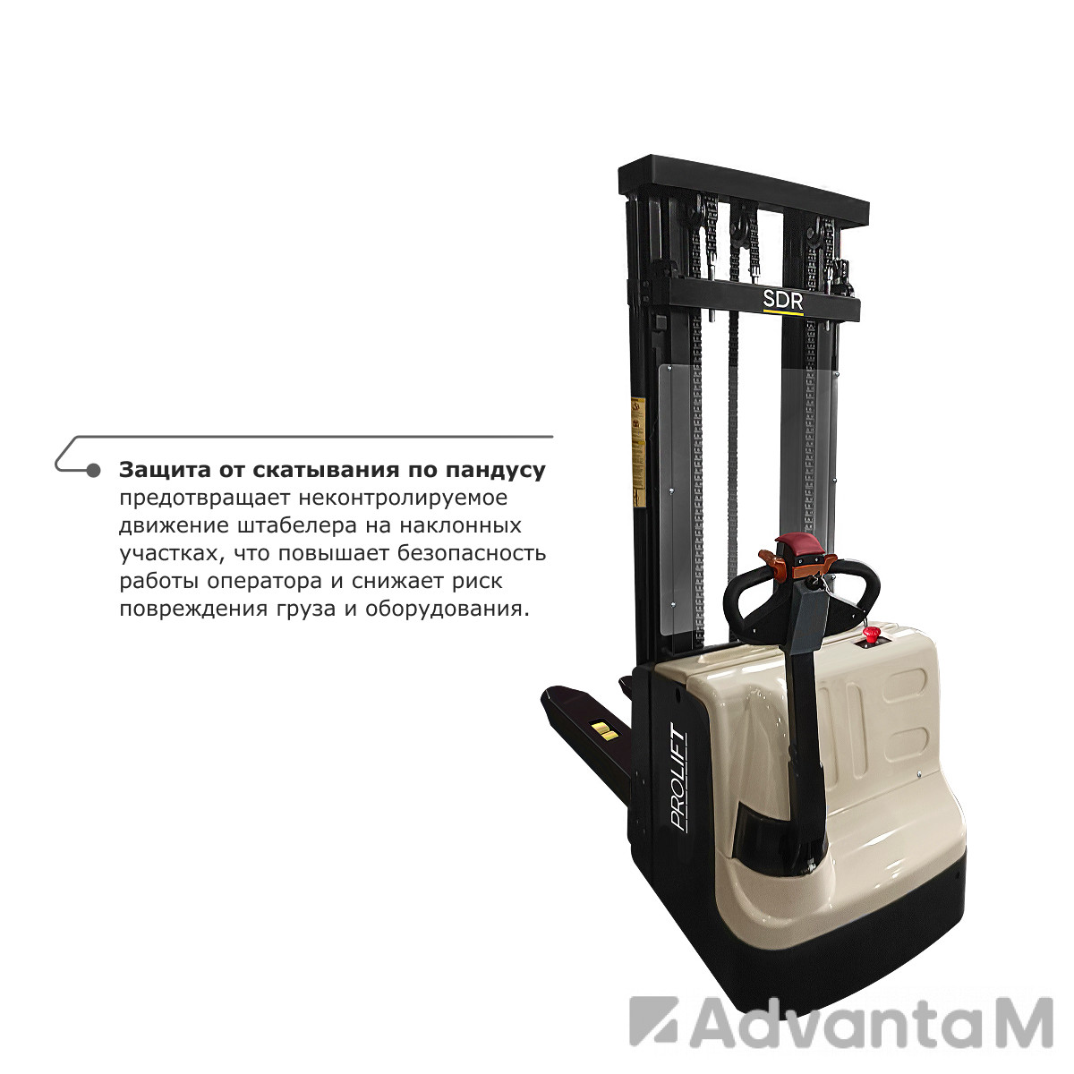 Самоходный электроштабелер со свободным подъемом PROLIFT M2 SDR 1545S - 6