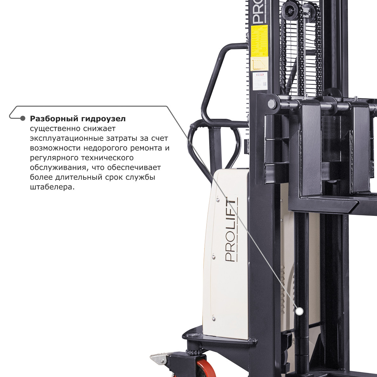 5 - Электрический штабелер с раздвижными вилами PROLIFT M2 SPN 1530