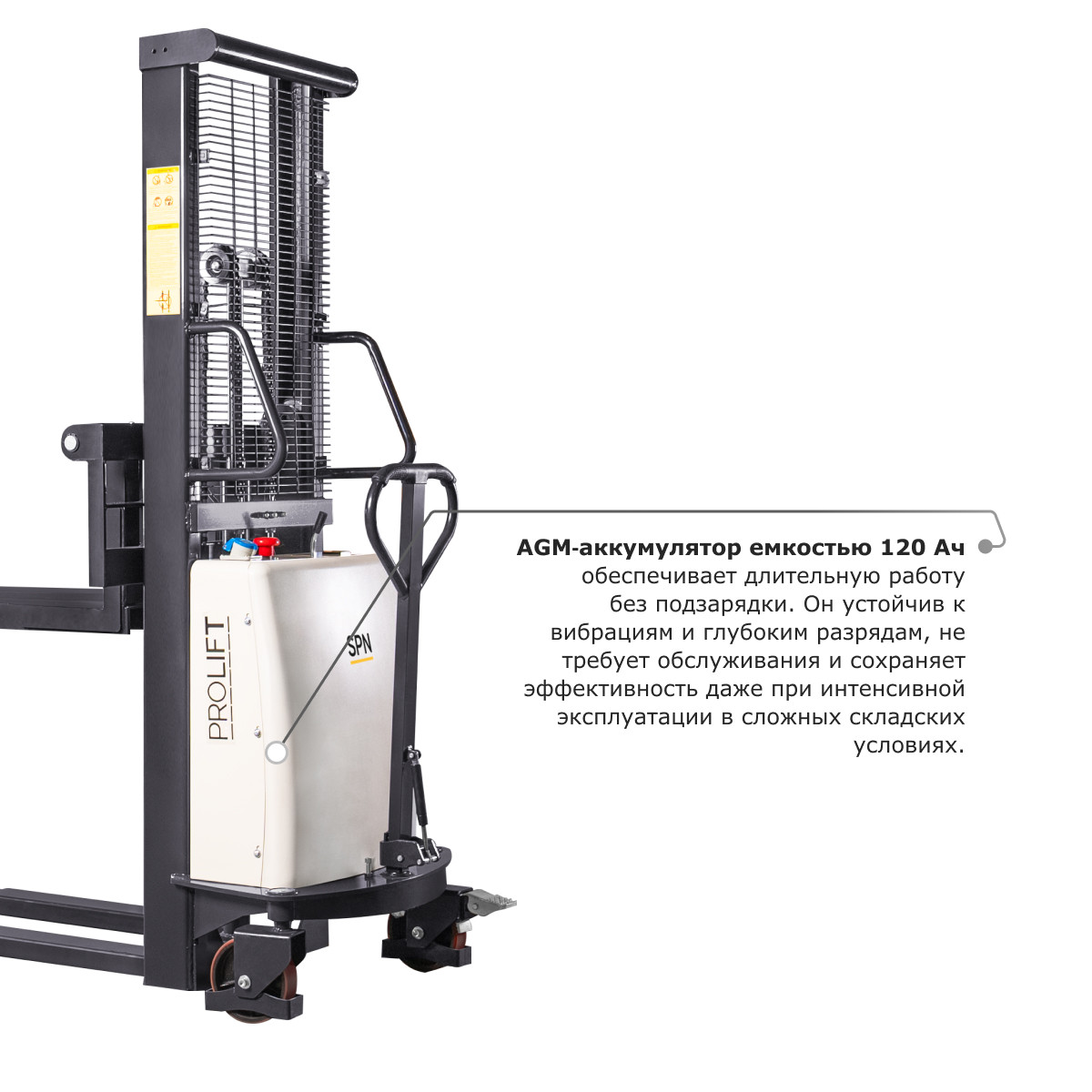 6 - Электрический штабелер с раздвижными вилами PROLIFT M2 SPN 1530