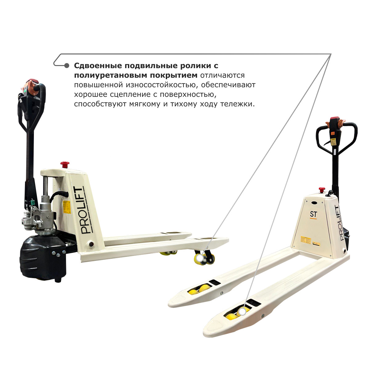 6 - Самоходная тележка с гидравлическим подъемом вил PROLIFT M2 ST15L