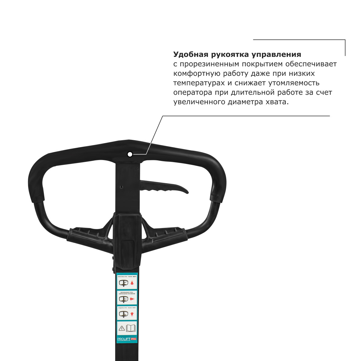1 - Ручной штабелер PROLIFT PRO TRV 1030