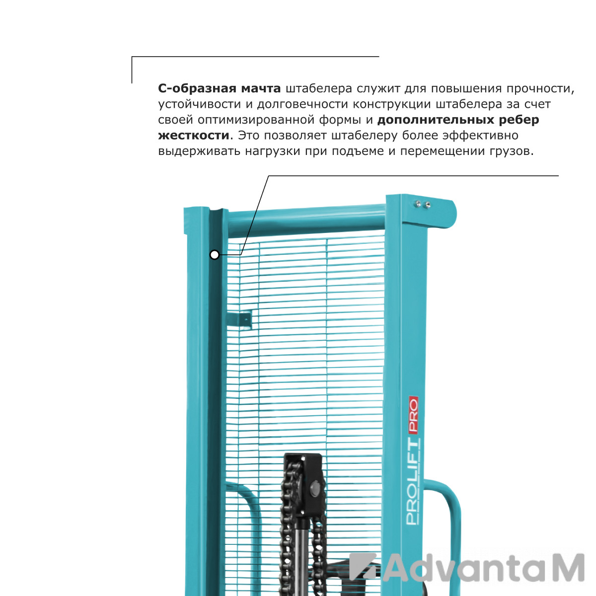 Ручной штабелер PROLIFT PRO TRV 1030 - 3