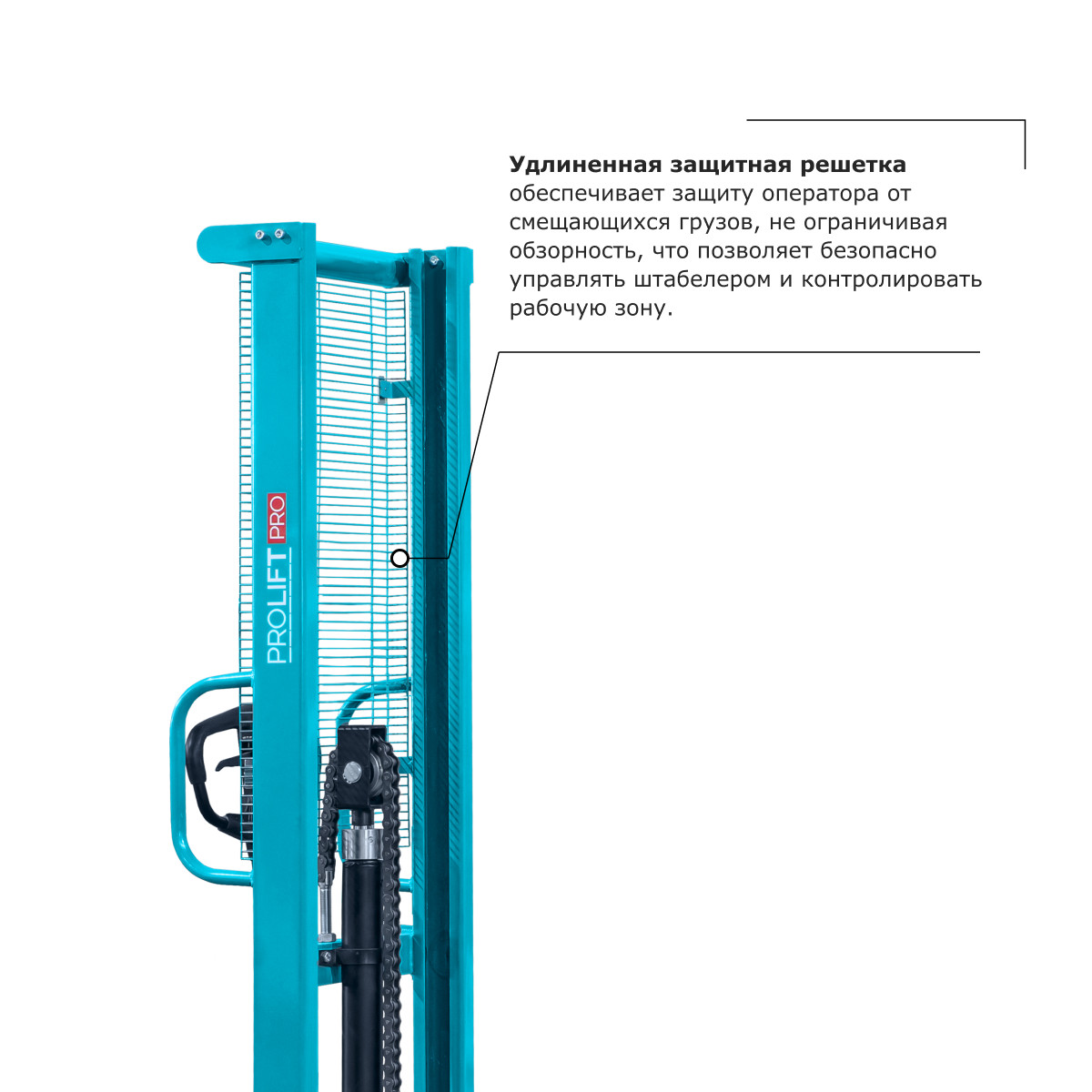 6 - Ручной штабелер PROLIFT PRO TRV 1030